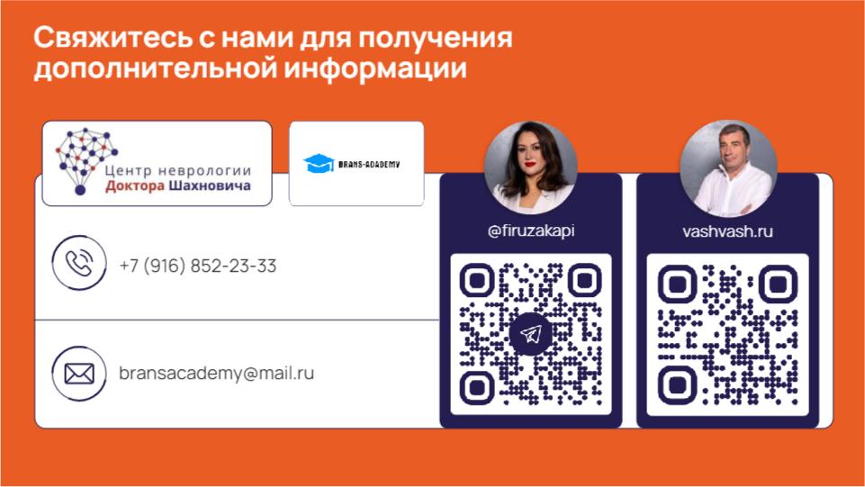 prezentacziya kapillyaroskop.pdf page 14 of 14 Проект «Капилляроскоп»