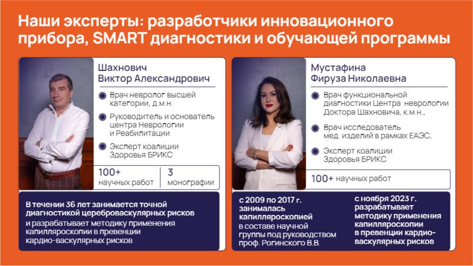 prezentacziya kapillyaroskop.pdf page 3 of 14 Проект «Капилляроскоп»