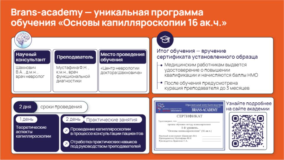 prezentacziya kapillyaroskop.pdf page 9 of 14 Проект «Капилляроскоп»