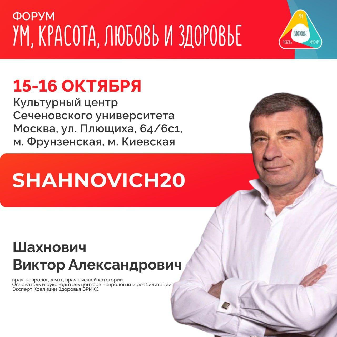 photo 2024 09 30 17 46 51 2-й междисциплинарный форум экспертов медицины, wellness и beauty индустрии «УМ, КРАСОТА, ЛЮБОВЬ И ЗДОРОВЬЕ»