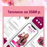таплинк