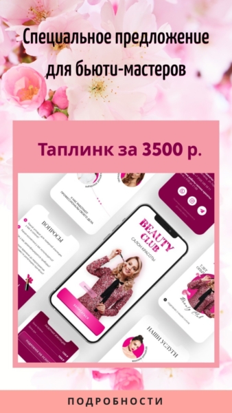 таплинк